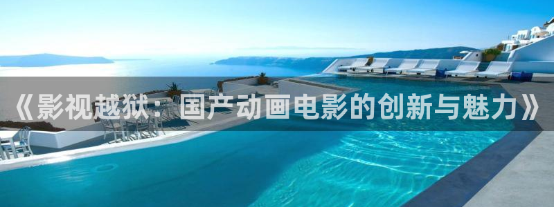 影院新视觉