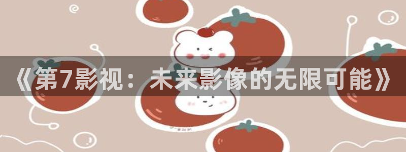 新视觉影视院