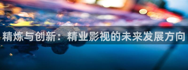 新视觉影院未来影院