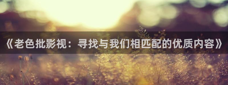 6080新视觉影院视频