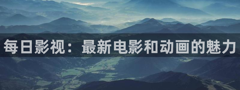 新视觉4480私人影院