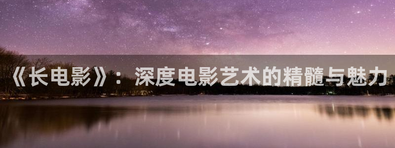 新视觉影院飘零