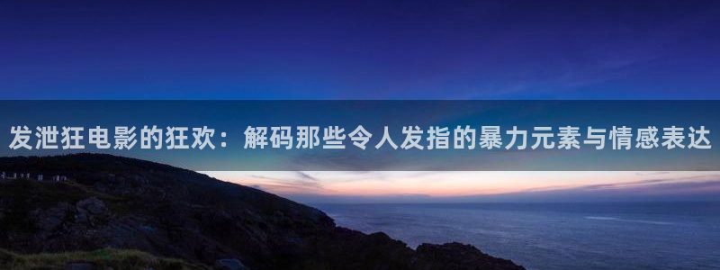 新视觉影院yy6088