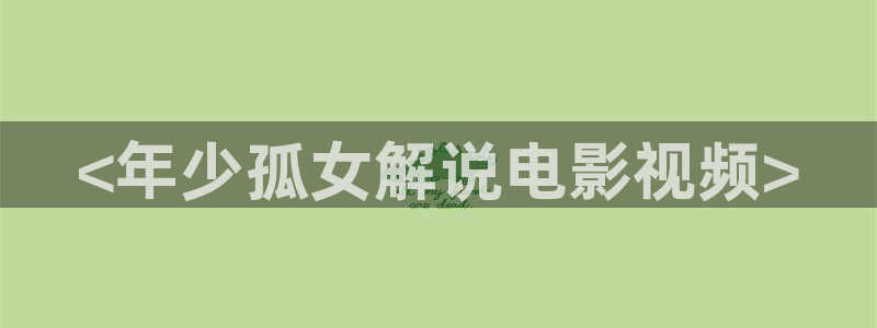 新视觉私人影院