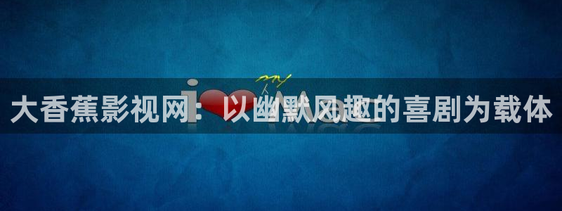 新视觉影视免费下载