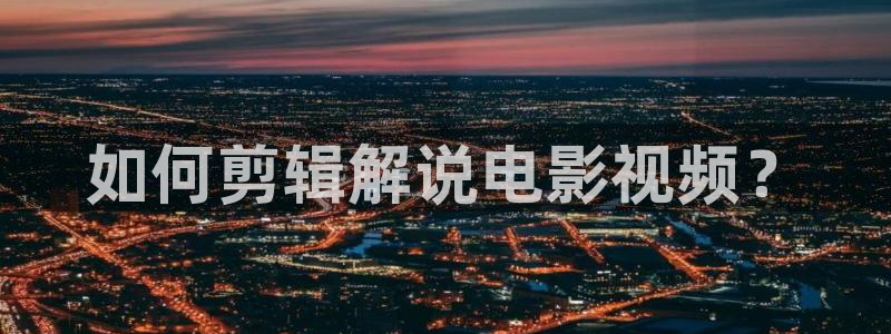 新视觉高清体育直播