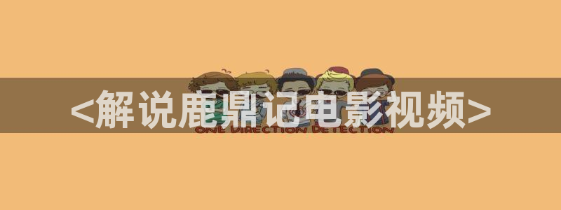 新视觉青苹果yy4080