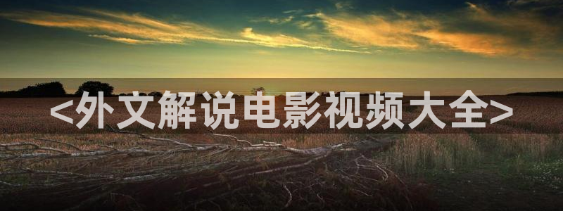 新视觉yy6080高清电视剧在线观看哪吒