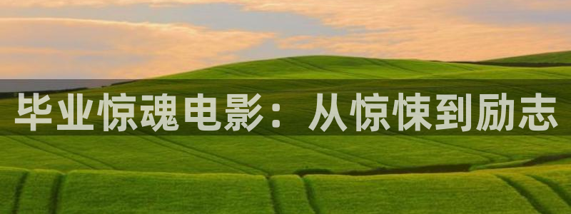 奇领6080蓝雨新视觉