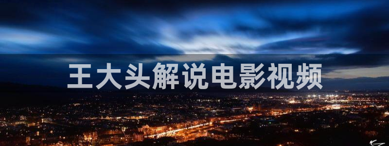 6029新视觉电视剧电影在线观看